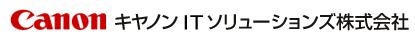 キヤノンITソリューションズ株式会社