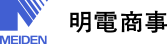 明電商事株式会社