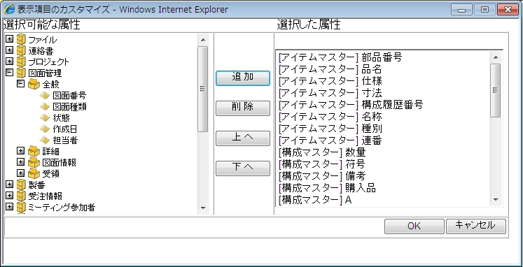 動画：E-BOMとM-BOM統合