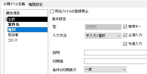 画像：分類ラベルの定義