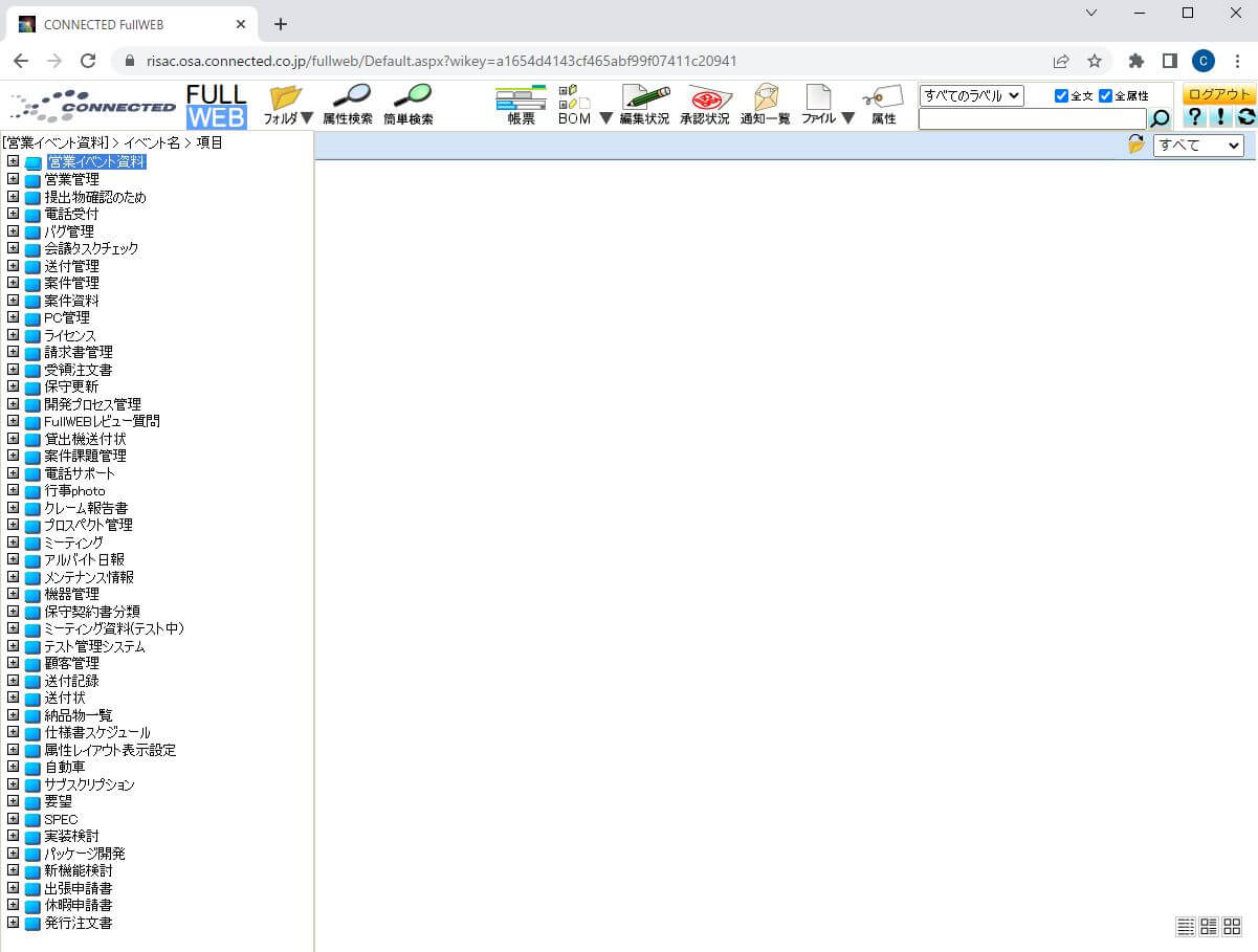 FullWEB9.8_メイン画面